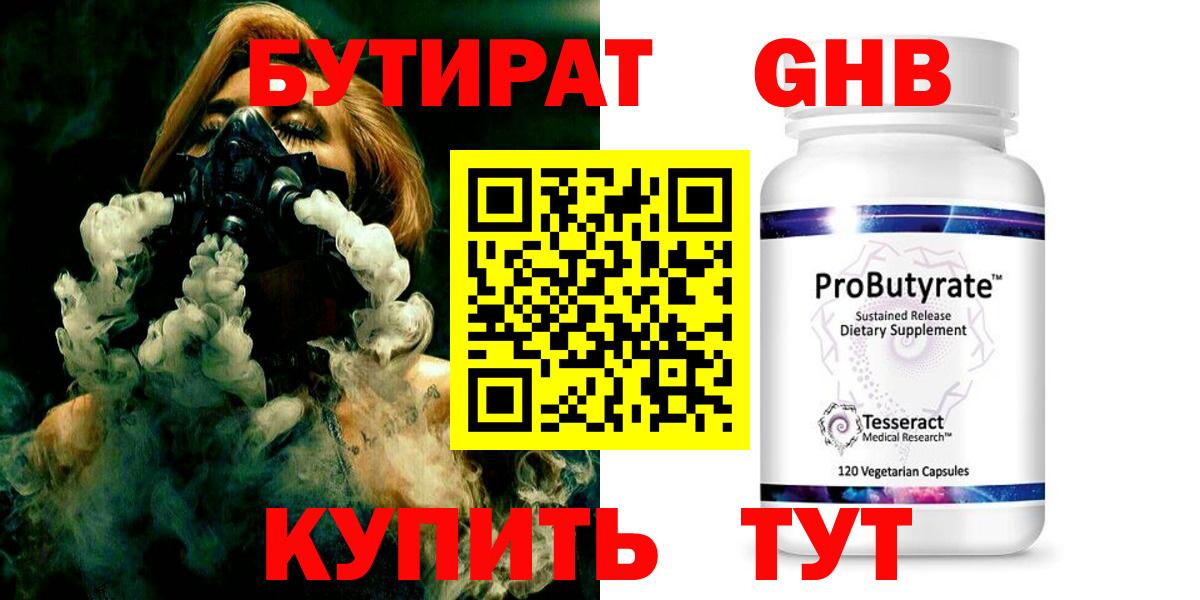 Джанкой  БУТИРАТ  Вход с VPN  БУТИРАТ буратино 