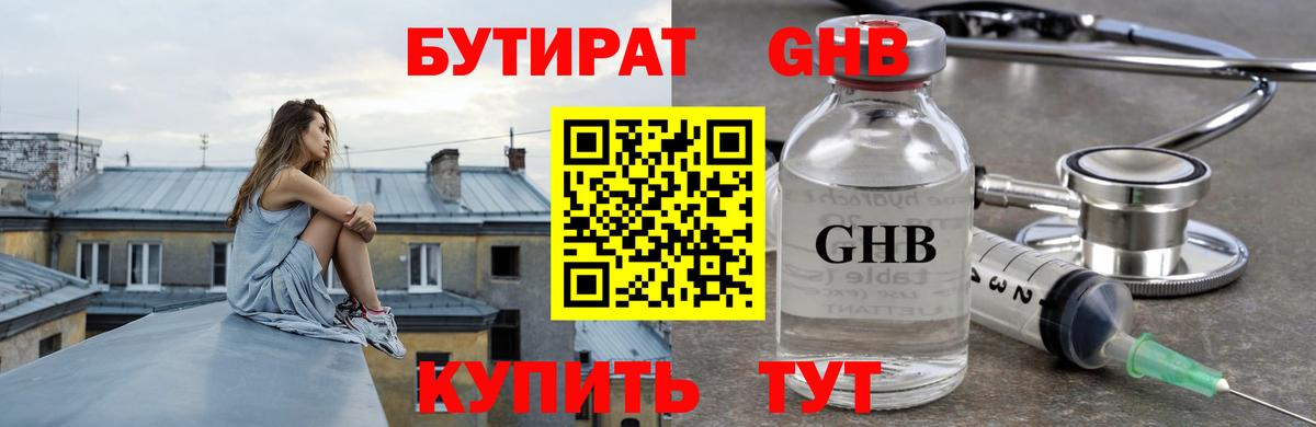 БУТИРАТ BDO 33% Джанкой