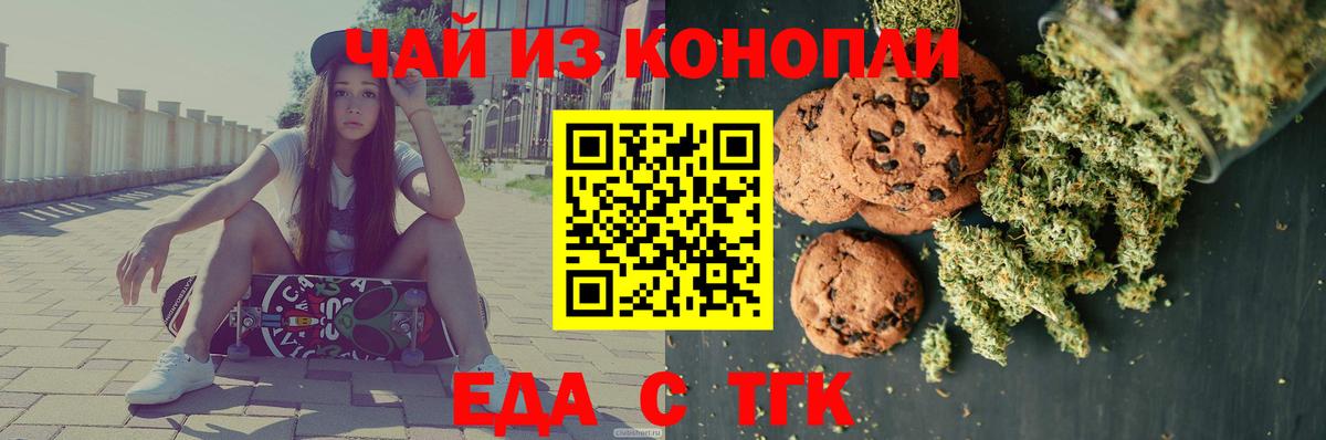Canna-Cookies конопля Джанкой