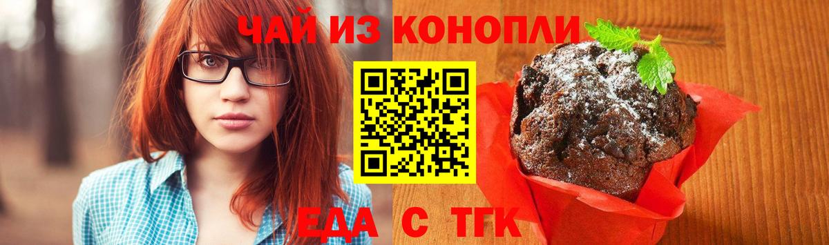 Джанкой  Cannafood конопля  Вход с VPN 