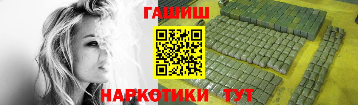 ГАШИШ VHQ  Гашиш Cannabis  Вход с VPN  Джанкой 