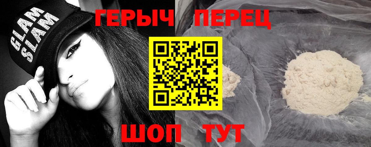 ГЕРОИН VHQ Джанкой
