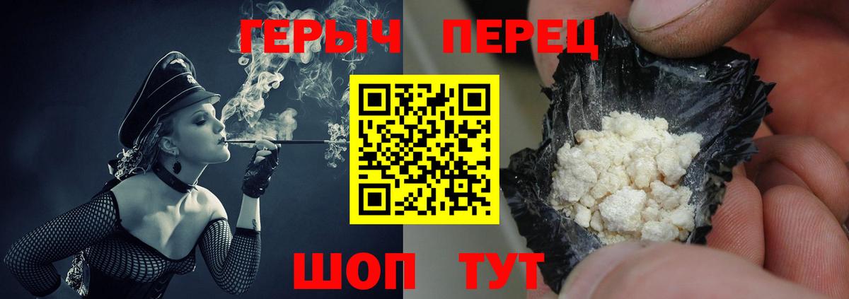 ГЕРОИН Афган  Вход с VPN  Джанкой 