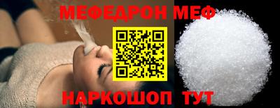 меф Волжский