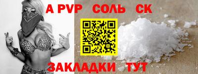 а пвп мука Волжск
