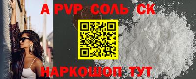 а пвп мука Волжск