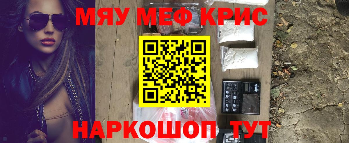 Мефедрон мяу мяу  Вход с VPN  Джанкой 
