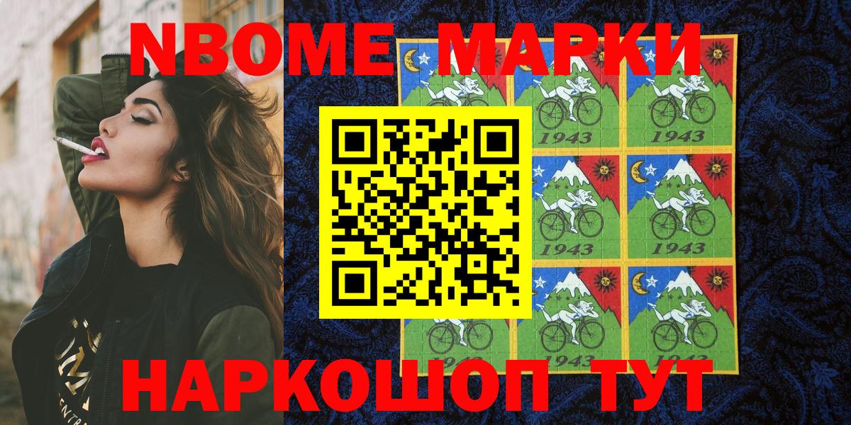 Марки N-bome  Вход с VPN  купить наркотики сайты  Марки NBOMe 1,8мг  Джанкой 
