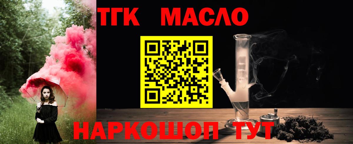 ТГК вейп Джанкой